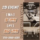 파워맥스짐 네이버블로그