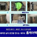 홈케어택