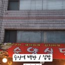 순양식당 네이버블로그