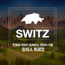 한왕용의트레킹이야기