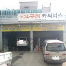 ㄱ카센타 이미지