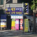 세한공인중개사사무소 이미지