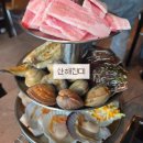 산해진미 | 오이도 맛집 조개구이 장어 삼겹살 무한리필집 산해진미 솔직후기