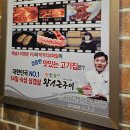 맛찬들왕소금구이 옥포점 | 맛찬들 왕소금구이 거제옥포점 책걸이 했네요