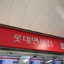 1시간 마트 | 대마도 니나호 배타고 1시간 일본 여행 후기 롯데면세점 (feat. 격렬한 뱃멀미와 성공적인 첫 해외 렌트!)