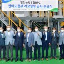 합천농협연합미곡종합처리장 | 합천농협연합 미곡종합처리장, 가공공장 개보수 준공식 가져