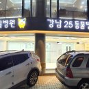 강남25동물병원 이미지