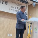 대한노인회서천군지회 | 박수환 대한노인회 서천군지회노인대학장출판기념회 8.1