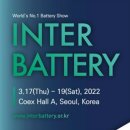 주식회사 에코하이텍 | 2023 인터배터리(InterBattery) 관람후기