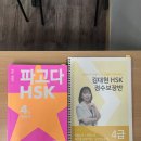 대현학원 - 강남구 삼성로 301 | 부산 중국어학원 파고다 HSK 수강 후 4급 프리패스!