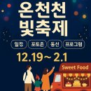 온천천일대6 이미지