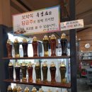 금강산흑염소전문점 이미지