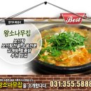 왕소나무집 이미지