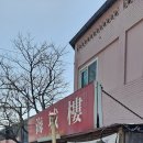 해성루 - 홍성군 홍남서로 734 | 해성루