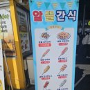 딸기주유소 이미지