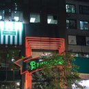 베니건스 이미지