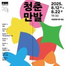 국립정동극장 이미지