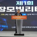미래특장