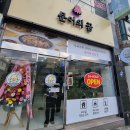 문어의꿈 여수점