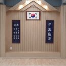 오치검도관 이미지