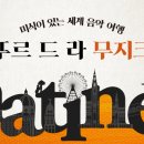 뮤직라움 이미지