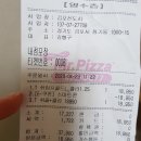 미스터피자김포신도시점 | 티데이 4월엔 미스터피자를 쏘다~