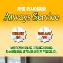 제일리사이클링 이미지