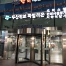 스시키마에
