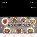 디케이동키치킨 네이버블로그