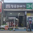 정읍부부한의원 이미지