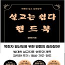 예수님의 설교 작성법 설교 세미나 4주과정 이미지