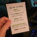 아토주유소 | 임신준비(26.02) - 아이오라 동결 1차 배아 이식 후기, 인공주기 준비 과정, 난자 채취 후 생리, 5...