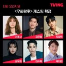 대현사랑약국 | [배우 지창욱] 액션부터 &#39;키스신 장인&#39; 로맨스까지(힐러부터 웰컴투 삼달리/출연 드라마/필모)