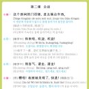 [중급] 중국어회화 이미지