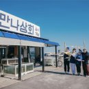 만나상회 이미지