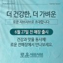 이랜드이츠피자몰NC 이미지