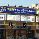 대한공인행정사사무소 이미지