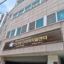 인천중구지역자활센터