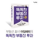 2018 부동산 세금, 아는 만큼 보인다 : 똑똑하게 절세하는 법-퍼옴 이미지