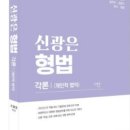에스케이법률연구소