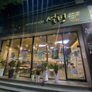 설빙(김천신음점) 이미지