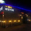 빠리바닷가재 이미지