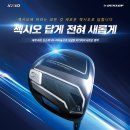 5586 | 군산 골프샵 젝시오 14 남성 신형 드라이버 비교 시타 구매 후기 추천