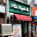 포휘엔 | 본오동 쌀국수 맛집 포휘엔 재방문 후기