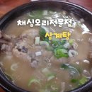채심오리전문점 네이버블로그