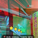 그랩 킹 이미지