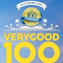 좋은여행사 이미지