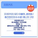 지프춘천모다
