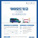 아이모드 이미지