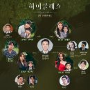 HIGH-CLASS(하이클레스) | 하이클래스 (High Class, 2021)